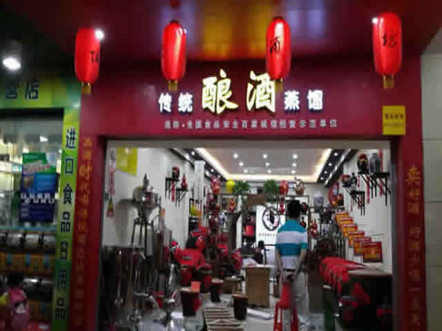 重慶九龍坡壇記酒坊