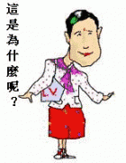 <b>白酒存儲為什麽（me）使用陶壇？</b>