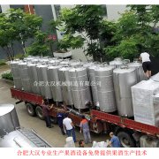 <b>果酒生產線一套要多少錢小型果酒（jiǔ）生產設備</b>