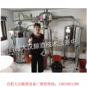 烤酒設備多少錢和（hé）白酒勾兌有什麽關係